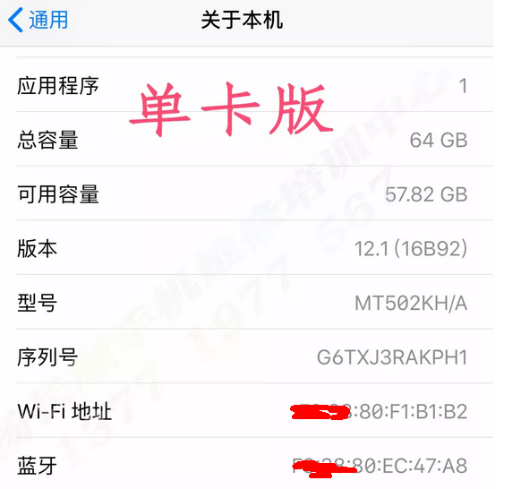 单卡版iPhone XS Max 扩双卡图文教程