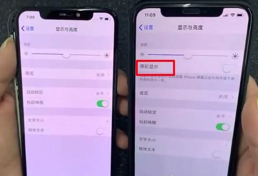 iphone x 原装与国产屏的区分