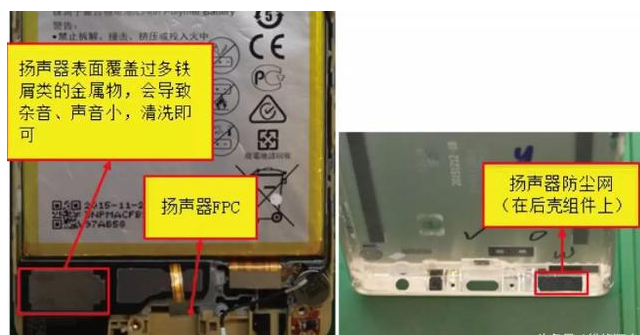 华为p9系列手机扬声器杂音故障维修教程