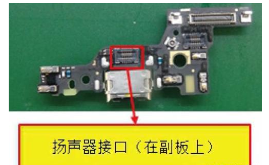 华为p9系列手机扬声器杂音故障维修教程