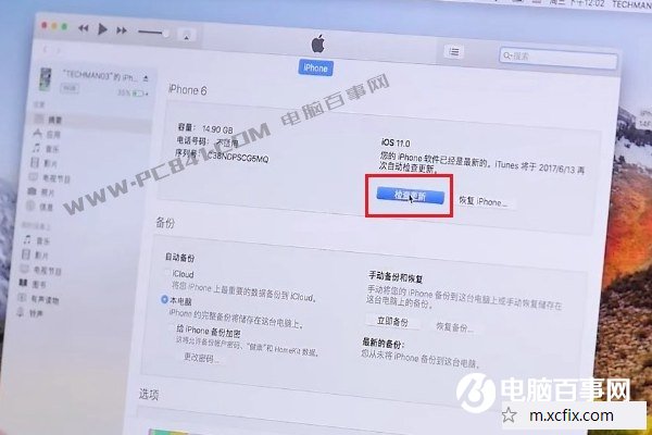 iOS12 beta2固件下载地址大全 iOS12 beta2刷机升级教程