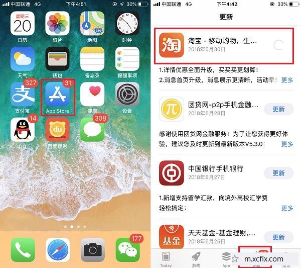 iOS12 beta2淘宝打不开怎么办？iOS12 beta2淘宝闪退解决方法