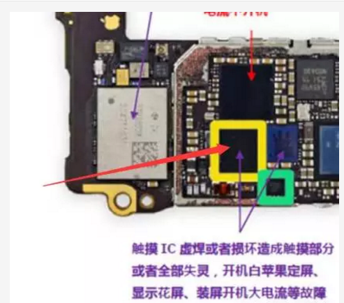 苹果6触屏失灵的维修