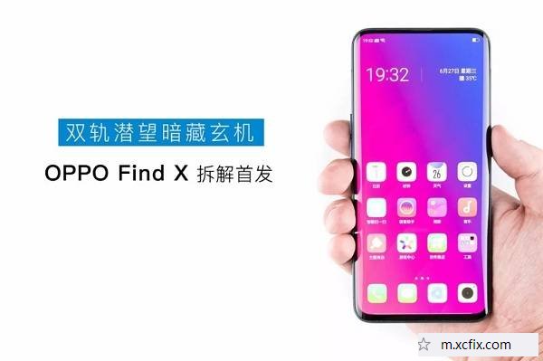 OPPO Find X拆机图解