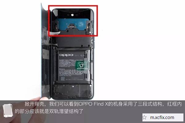 OPPO Find X拆机图解