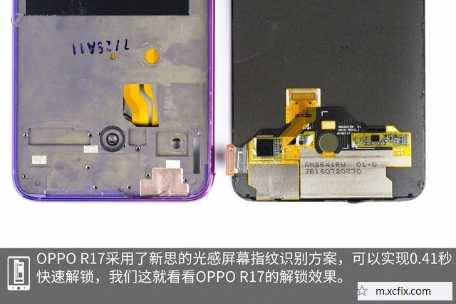 OPPO R17拆机图解全过程