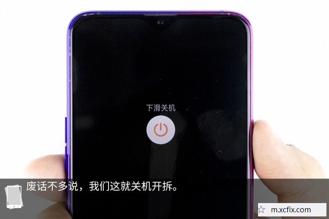 OPPO R17拆机图解全过程