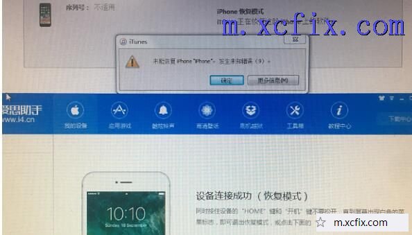 iPhone6s手机刷机报‘发生未知错误(9)"故障维修案例